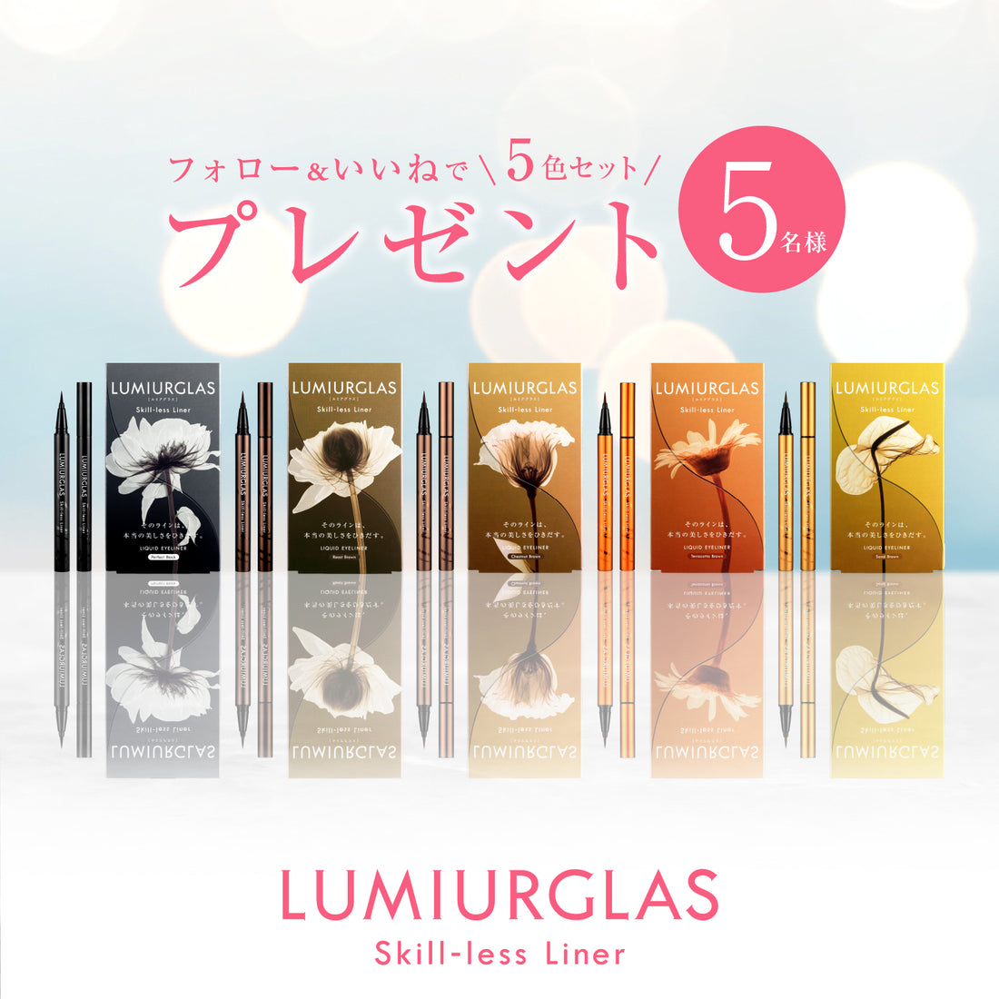 【終了しました】Instagramキャンペーン開催！