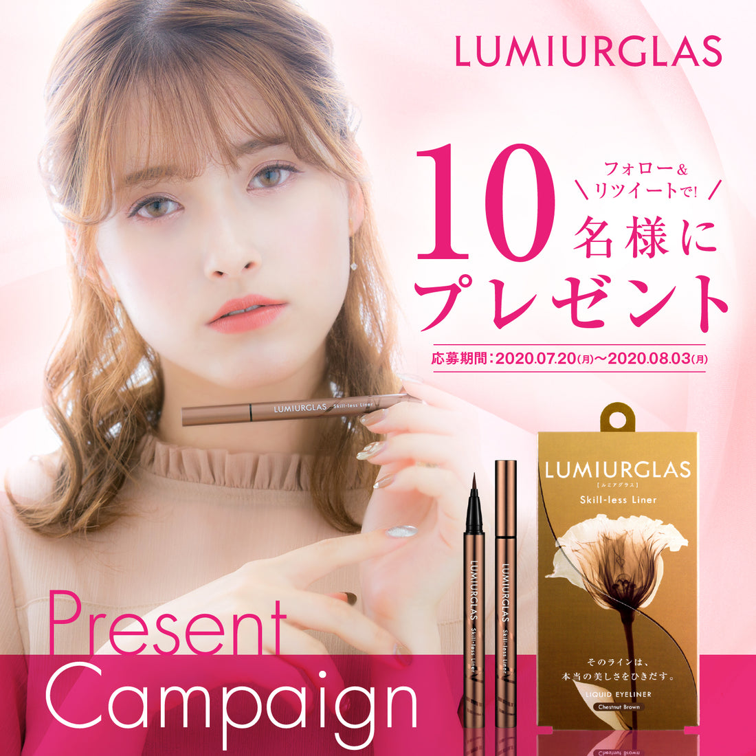 【終了しました】Twitterプレゼントキャンペーン実施中！