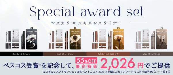 ルミアグラス　詰め合わせセット　27000円分相当 LUMIURGLAS(ルミアグラス) 公式オンラインストア – ルミアグラス公式